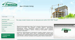 Desktop Screenshot of gunai.ru